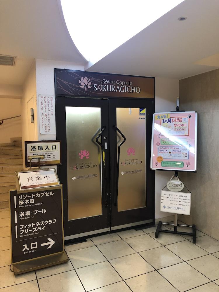 リゾートカプセル桜木町 横浜市 エクステリア 写真