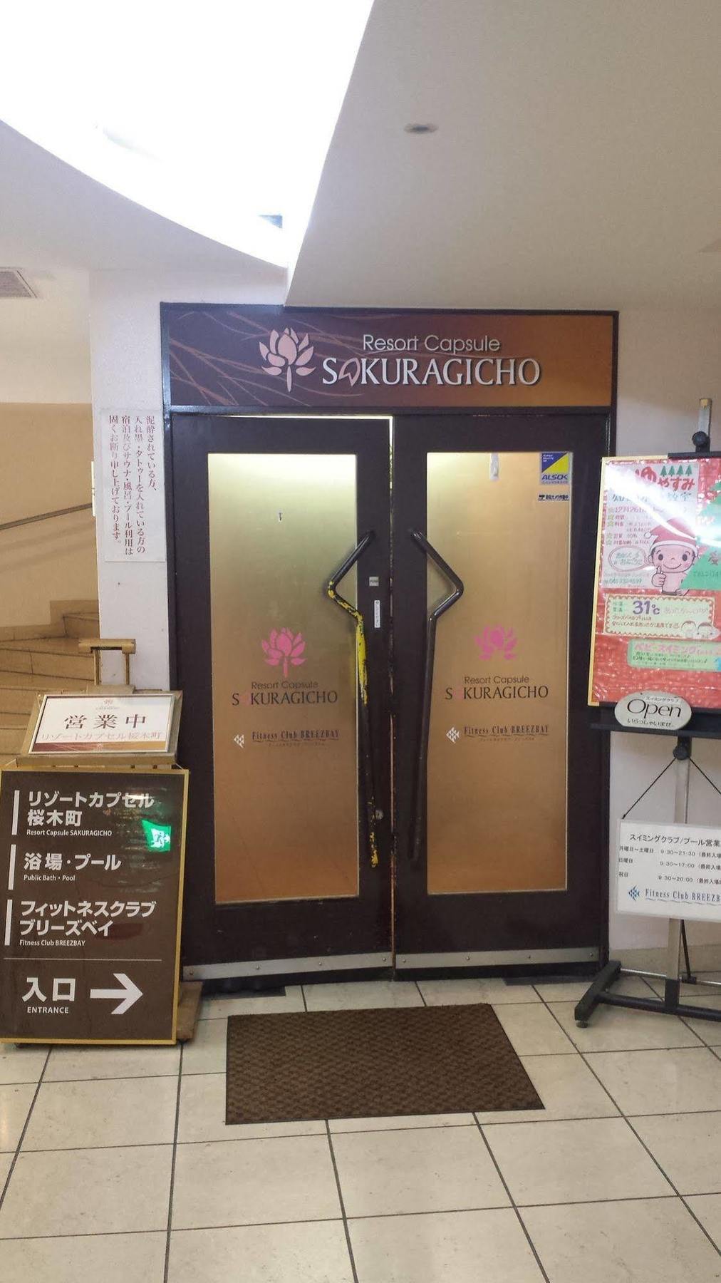 リゾートカプセル桜木町 横浜市 エクステリア 写真